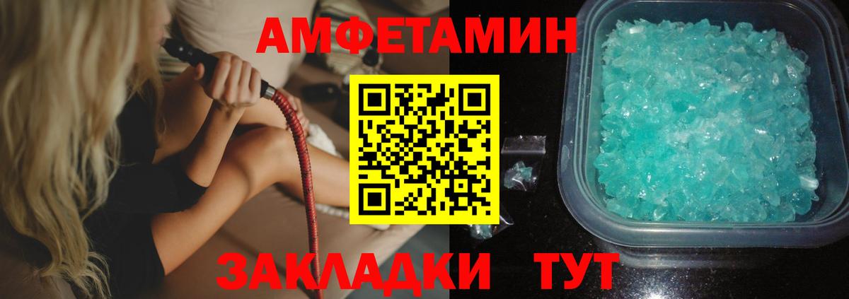 Кудымкар  АМФЕТАМИН  Вход с VPN  АМФЕТАМИН Розовый 