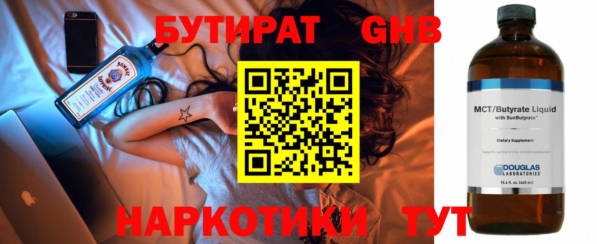 Кудымкар  Бутират  Вход с VPN  БУТИРАТ буратино 