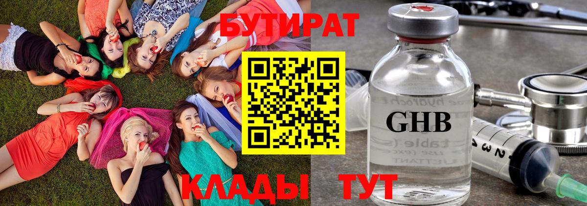 Бутират бутандиол Кудымкар