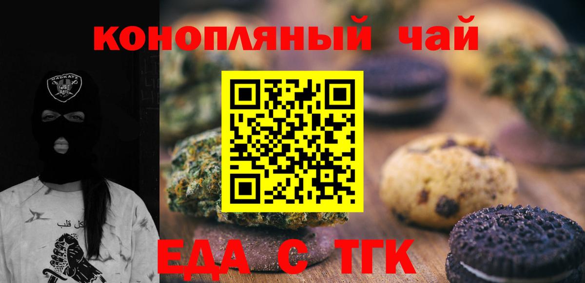Печенье с ТГК конопля Кудымкар