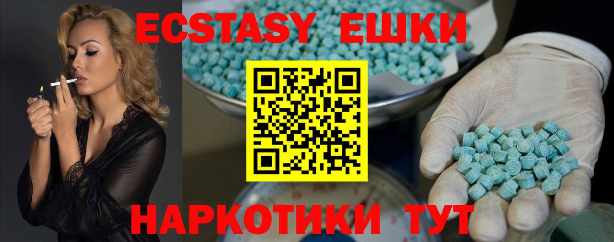 Экстази MDMA Кудымкар