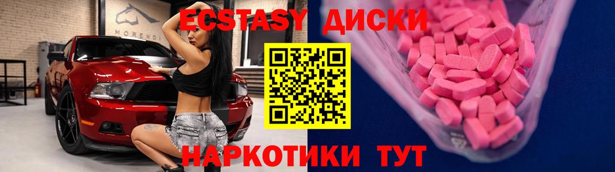 ЭКСТАЗИ Philipp Plein  Вход с VPN  Ecstasy круглые  Ecstasy  Кудымкар 
