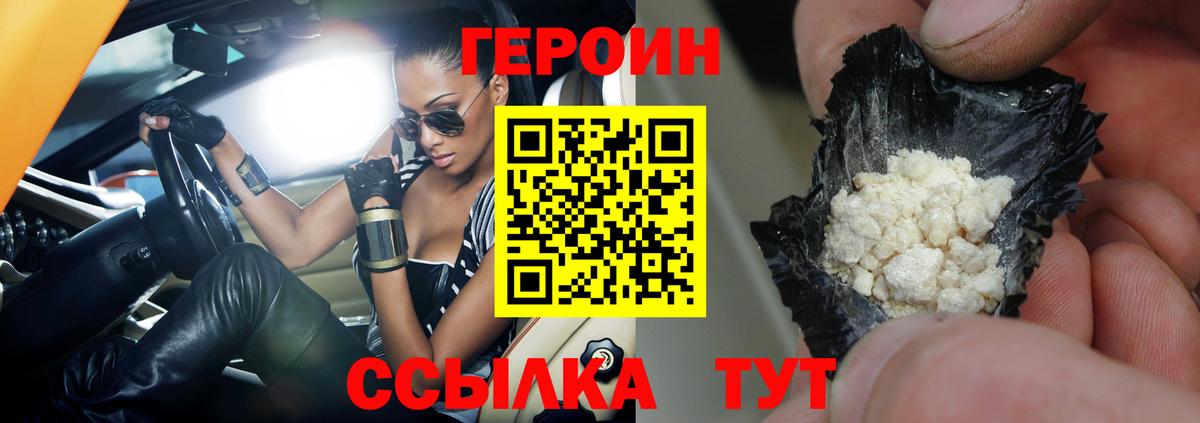Героин  Вход с VPN  Кудымкар  Героин Афган 
