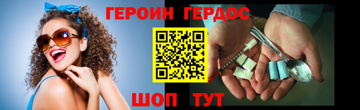 Героин хмурый Кудымкар