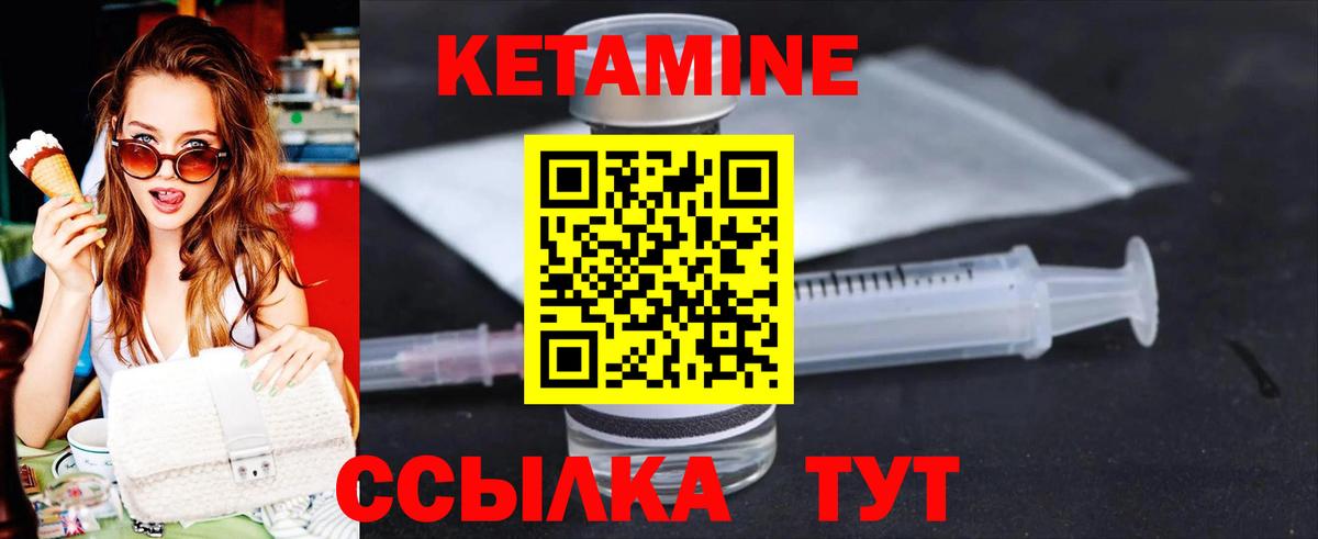 КЕТАМИН ketamine  КЕТАМИН ketamine  Вход с VPN  Кудымкар 