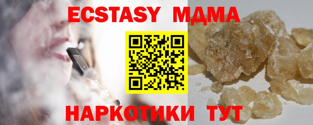 MDMA  МДМА Molly  Вход с VPN  MDMA Molly  Кудымкар 