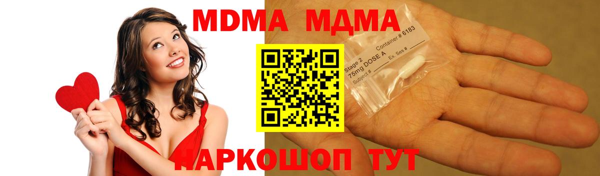 МДМА crystal Кудымкар