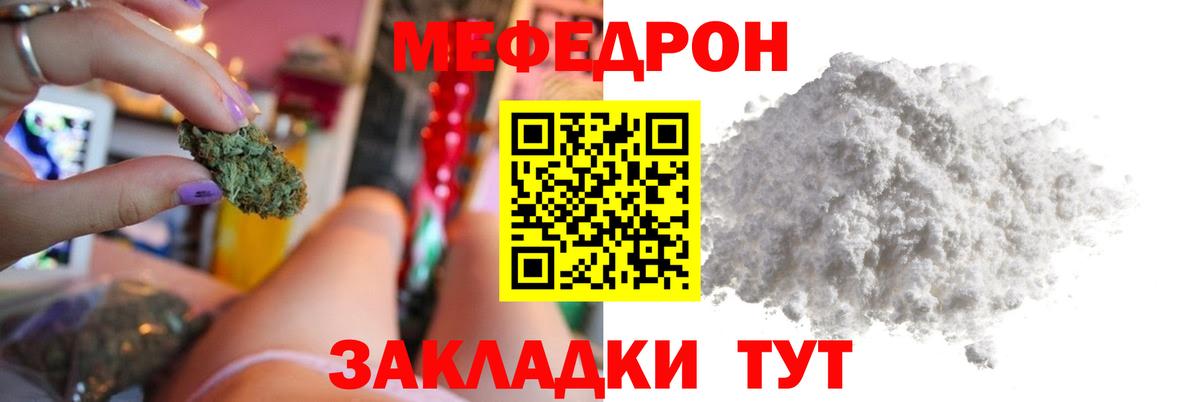 МЯУ-МЯУ  Меф 4 MMC  МЯУ-МЯУ  МЕФ mephedrone  Кудымкар  Вход с VPN 