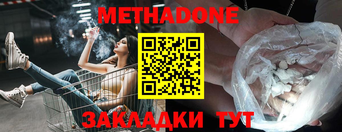 Метадон кристалл  Вход с VPN  Кудымкар  МЕТАДОН мёд 