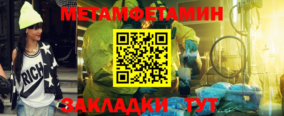 Кудымкар  Метамфетамин мет  Вход с VPN  Метамфетамин мет 
