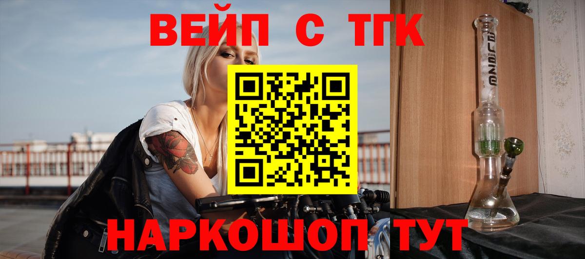ТГК Wax  Дистиллят ТГК вейп с тгк  Кудымкар  Вход с VPN 