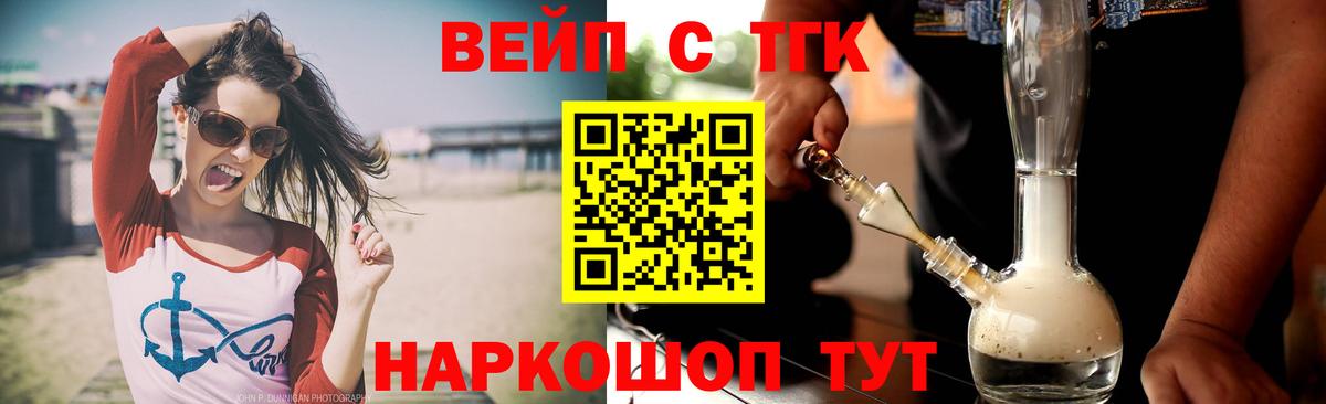 ТГК THC oil Кудымкар
